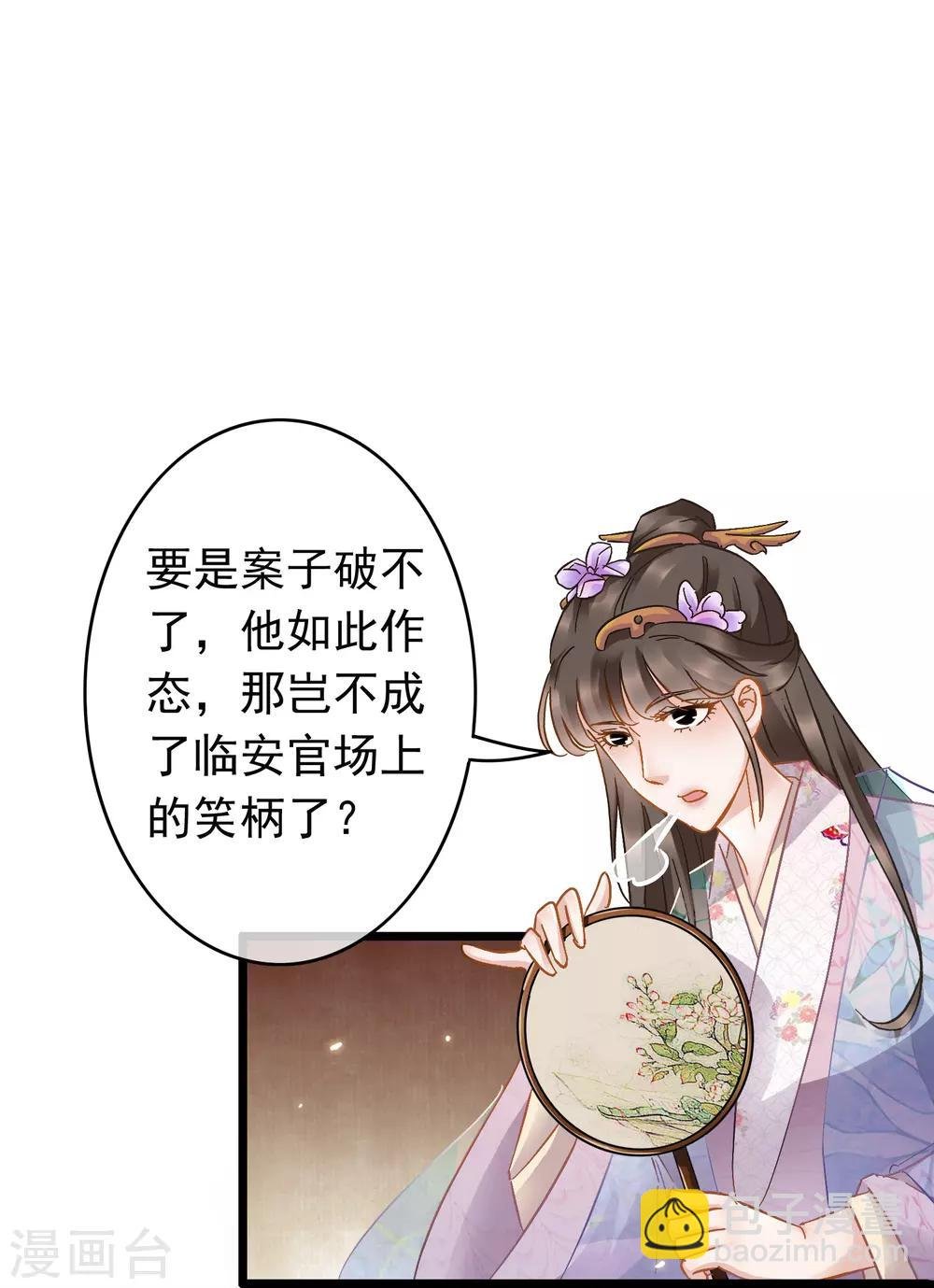 第53话 猫妖开口