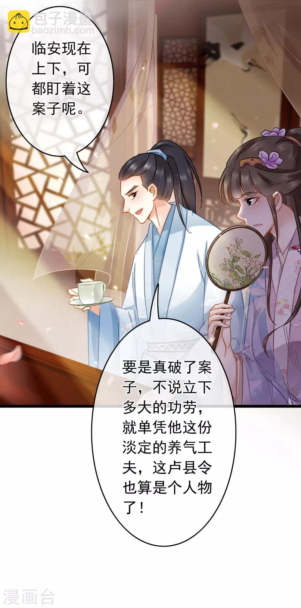 第53话 猫妖开口