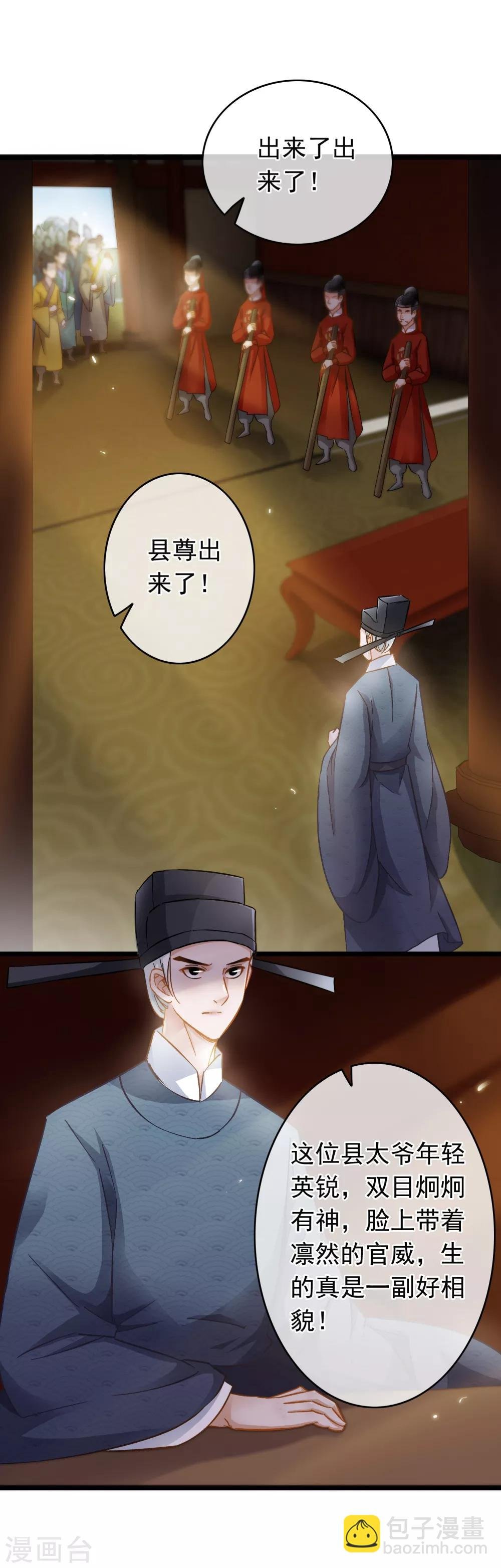 第53话 猫妖开口