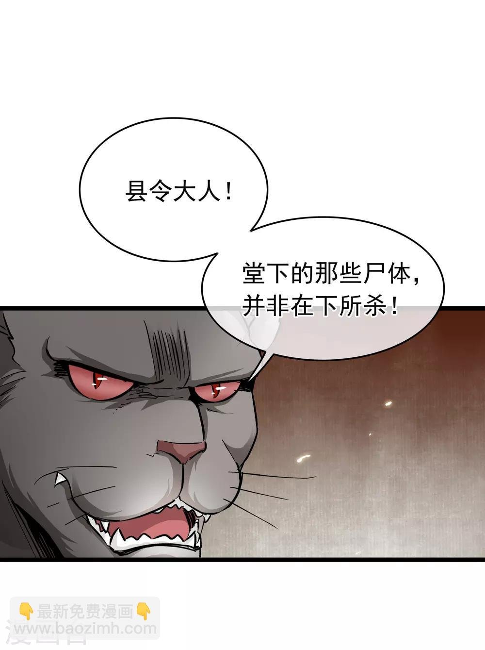 第53话 猫妖开口