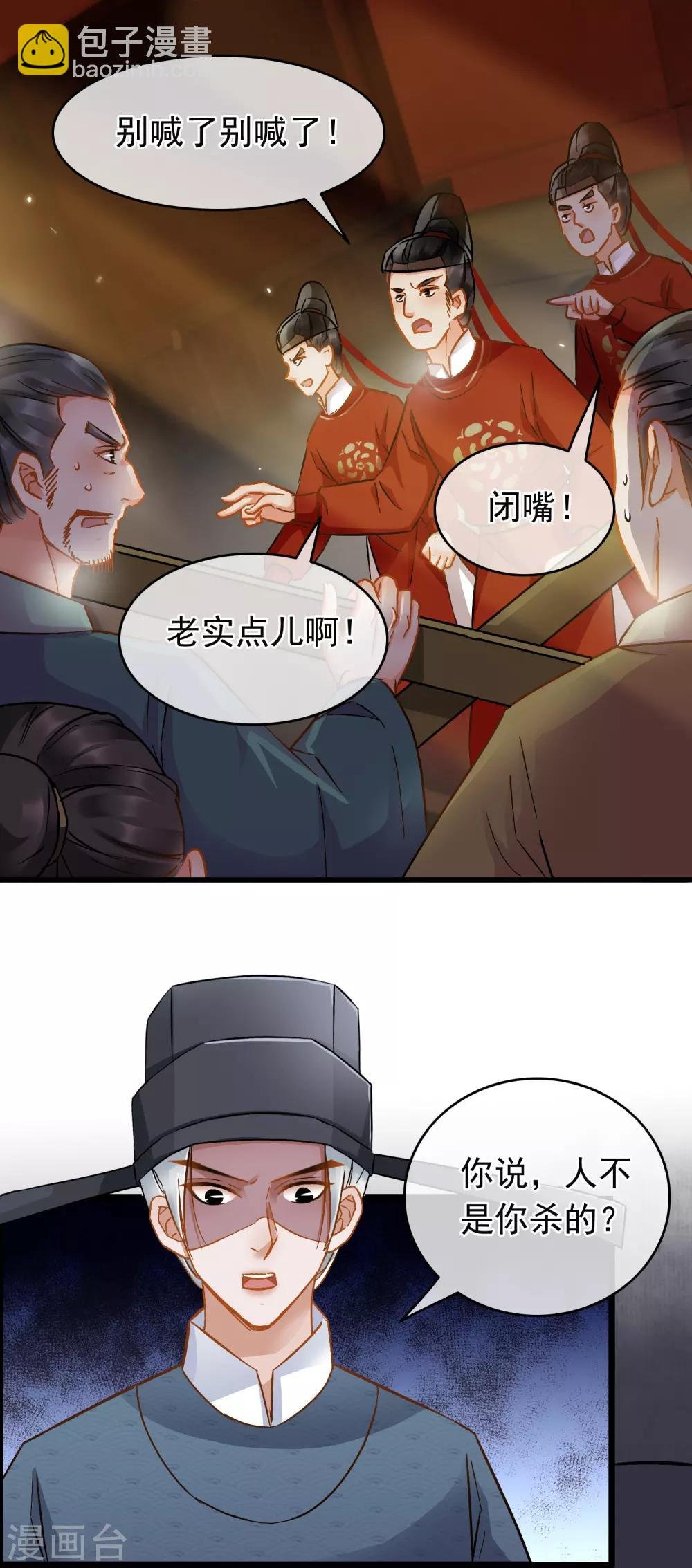 第53话 猫妖开口