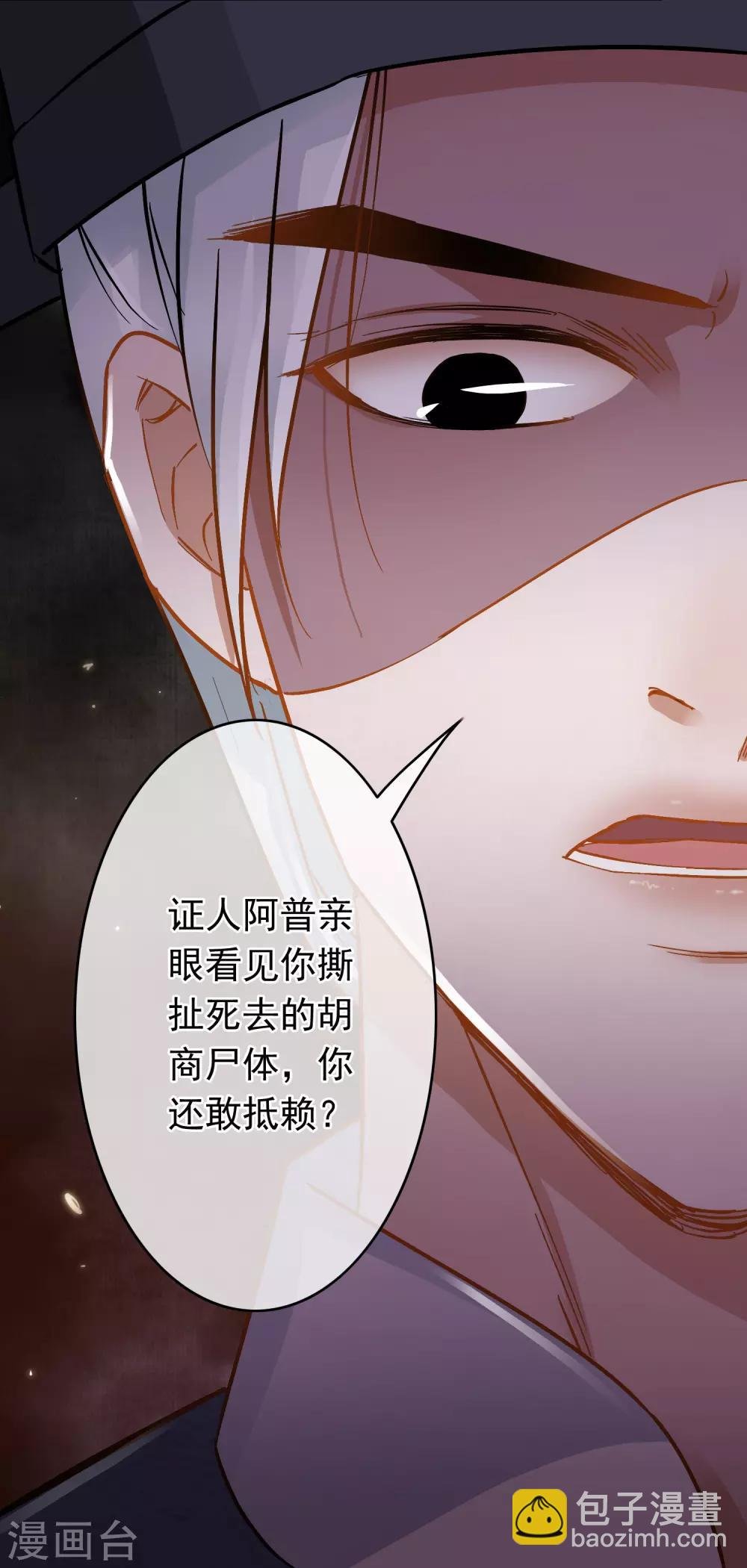 第53话 猫妖开口