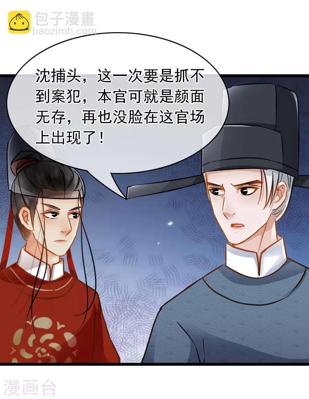 第55话 江面埋伏
