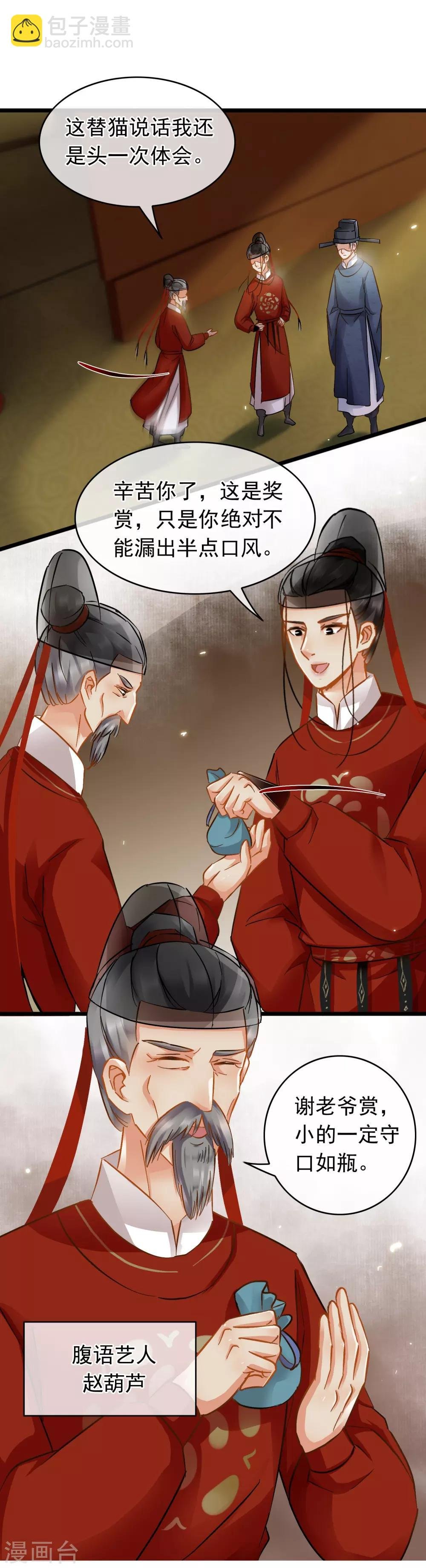 第55话 江面埋伏