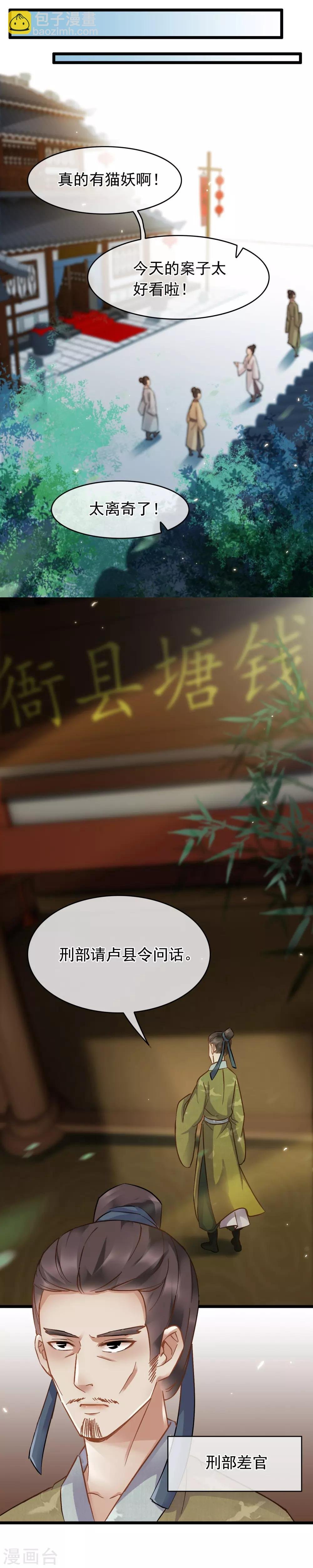 第55话 江面埋伏