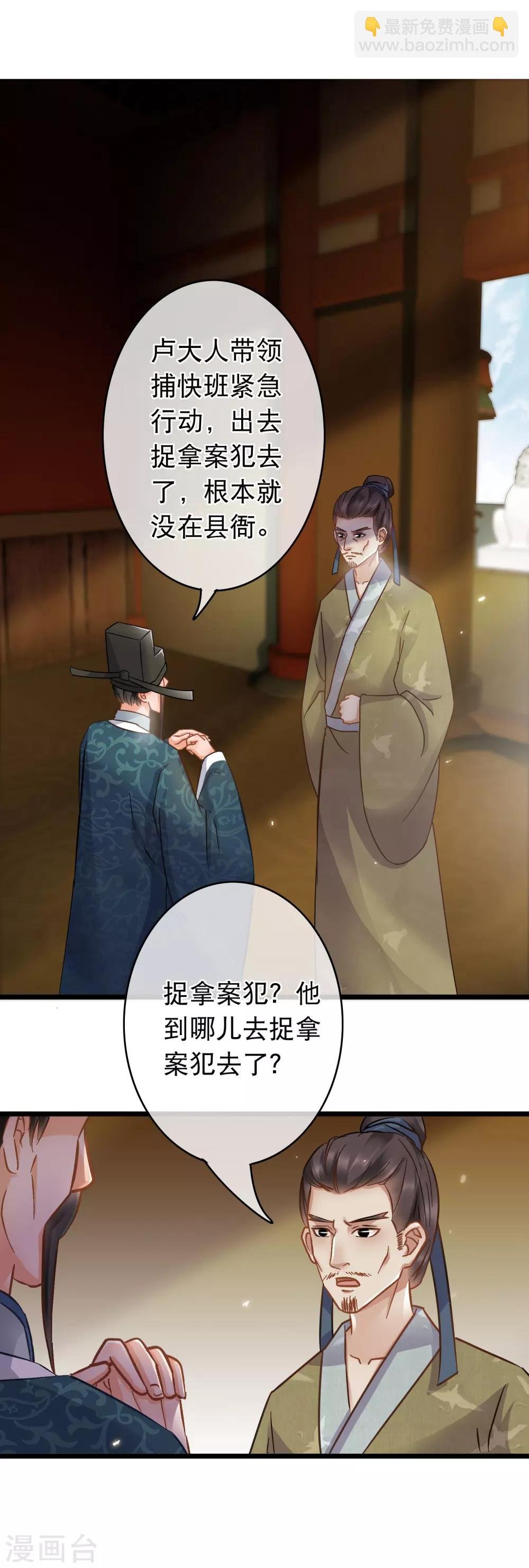 第55话 江面埋伏