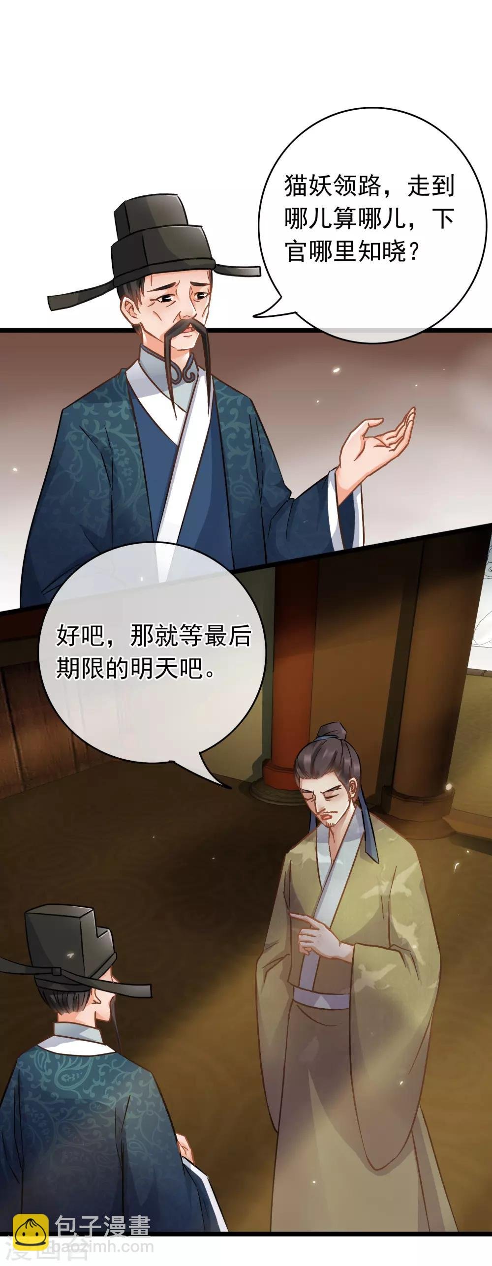第55话 江面埋伏