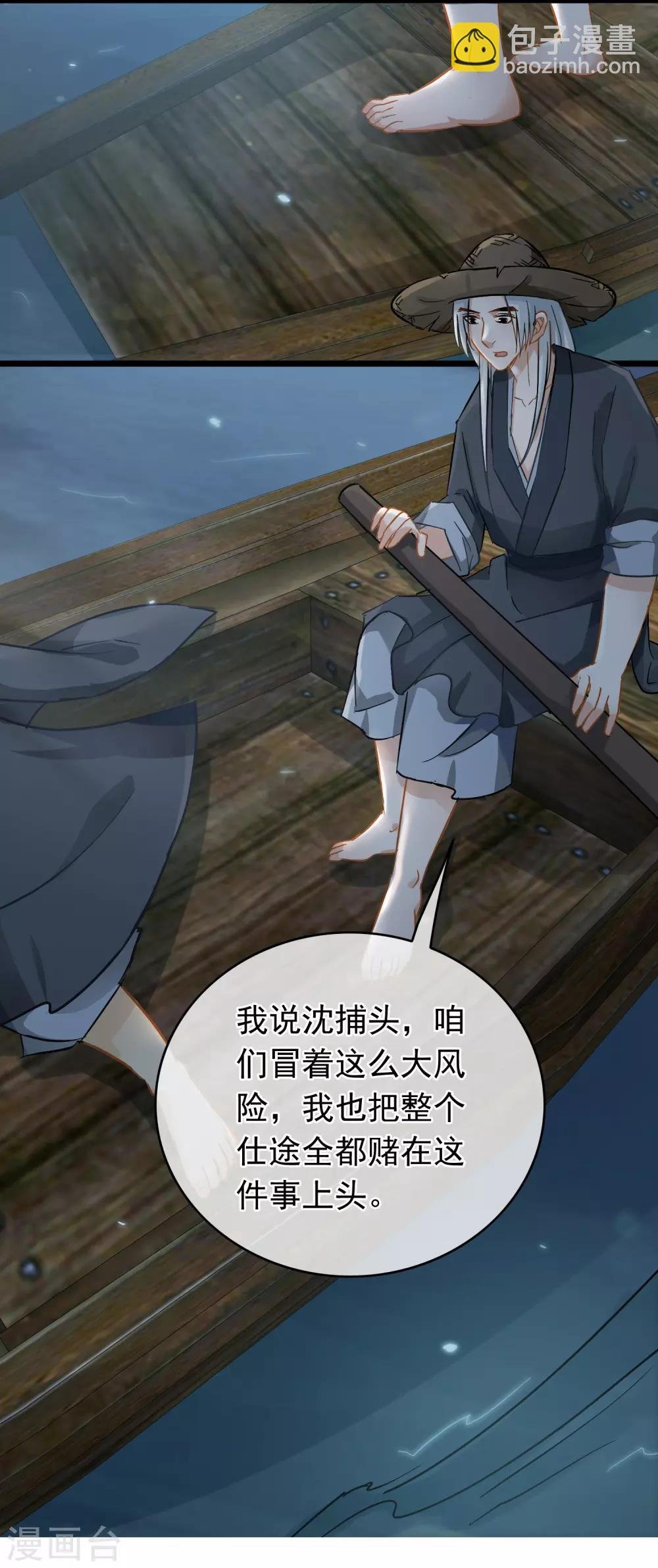 第55话 江面埋伏