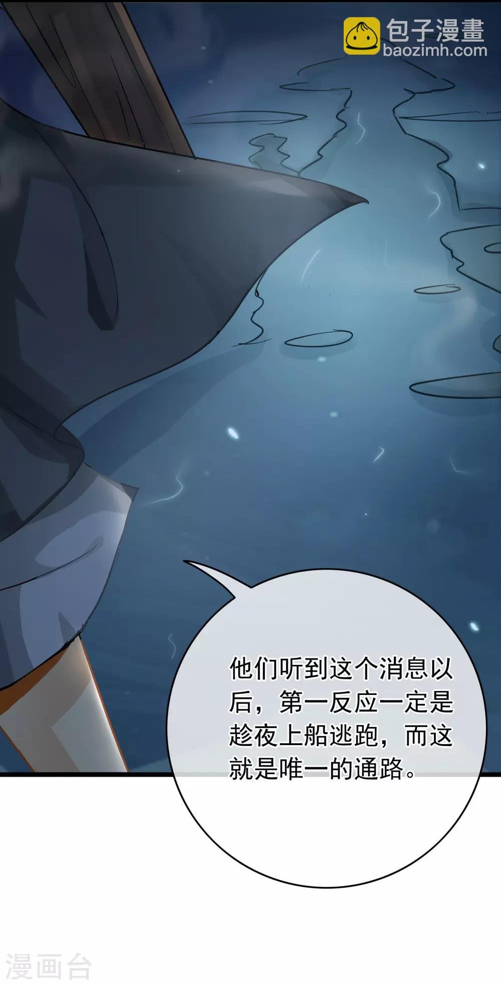第55话 江面埋伏