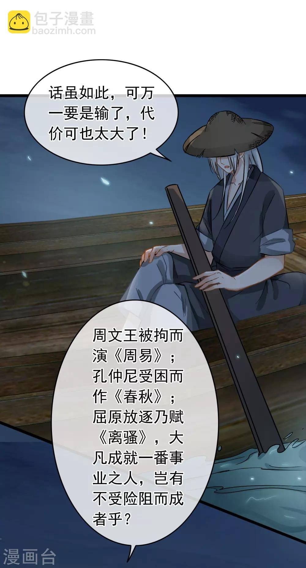 第55话 江面埋伏
