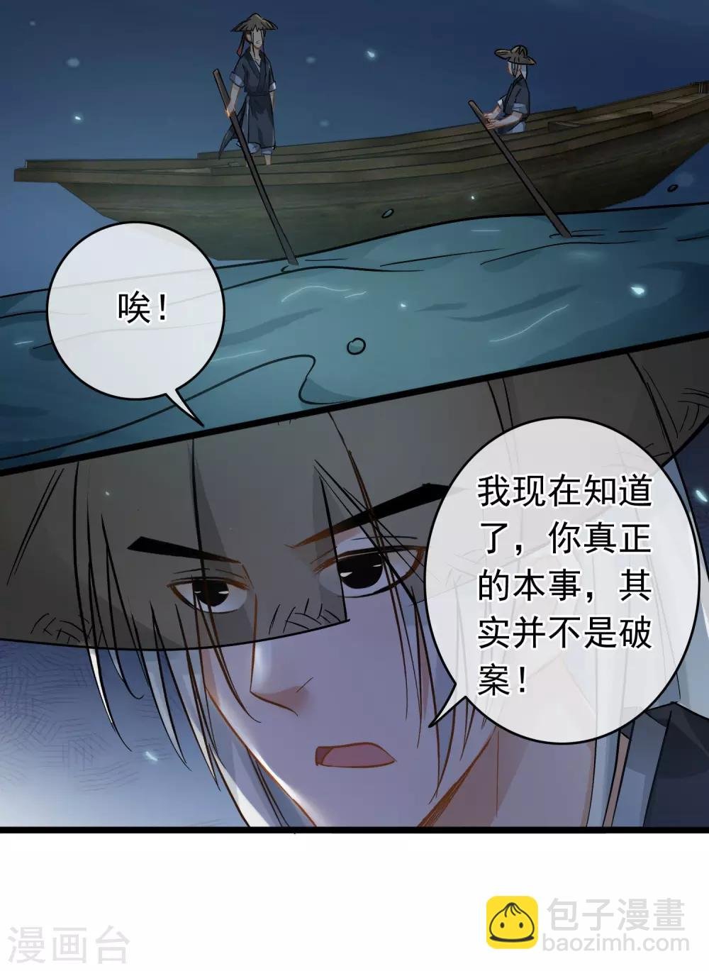 第55话 江面埋伏