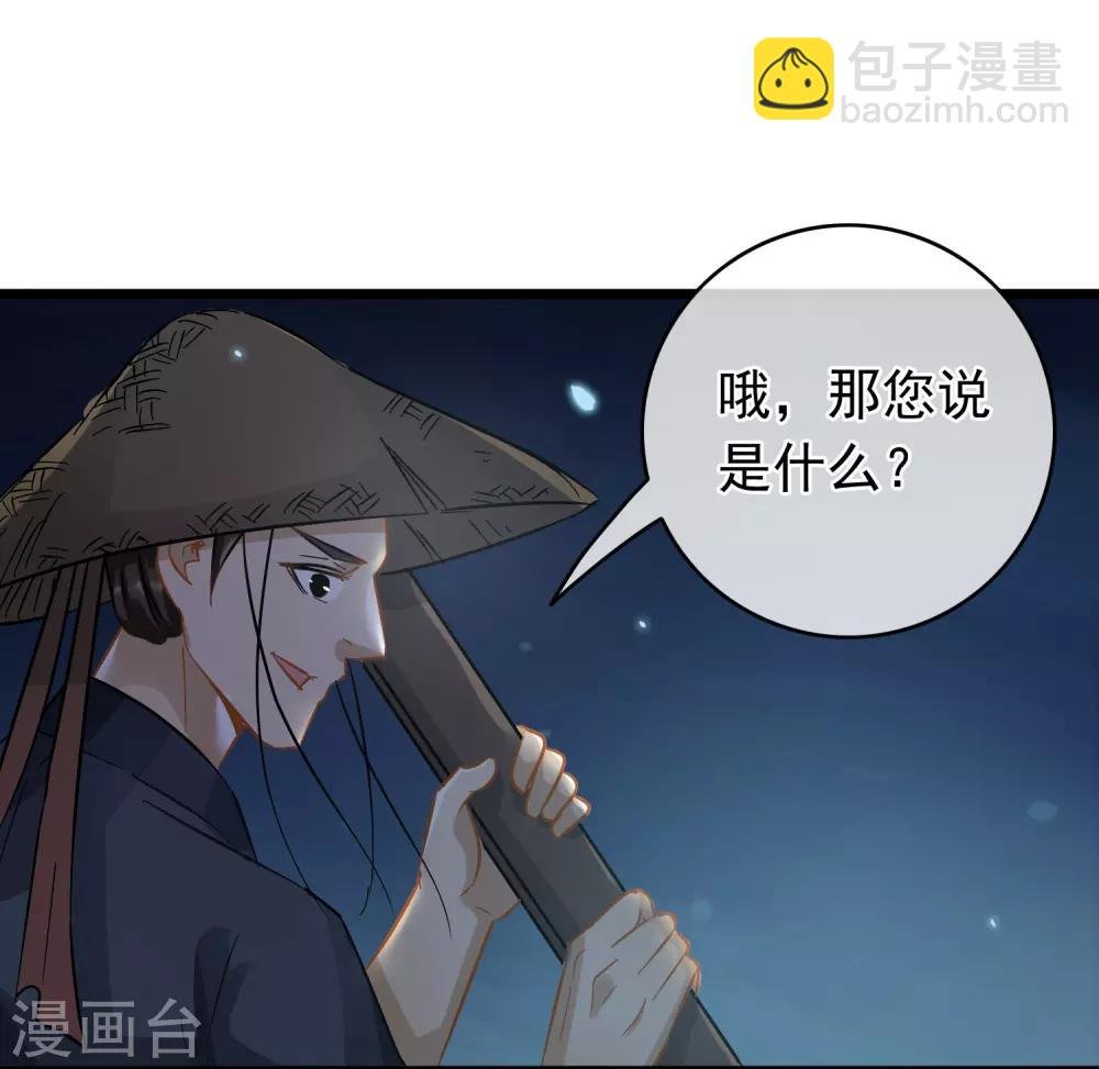 第55话 江面埋伏