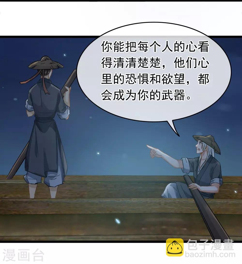 第55话 江面埋伏