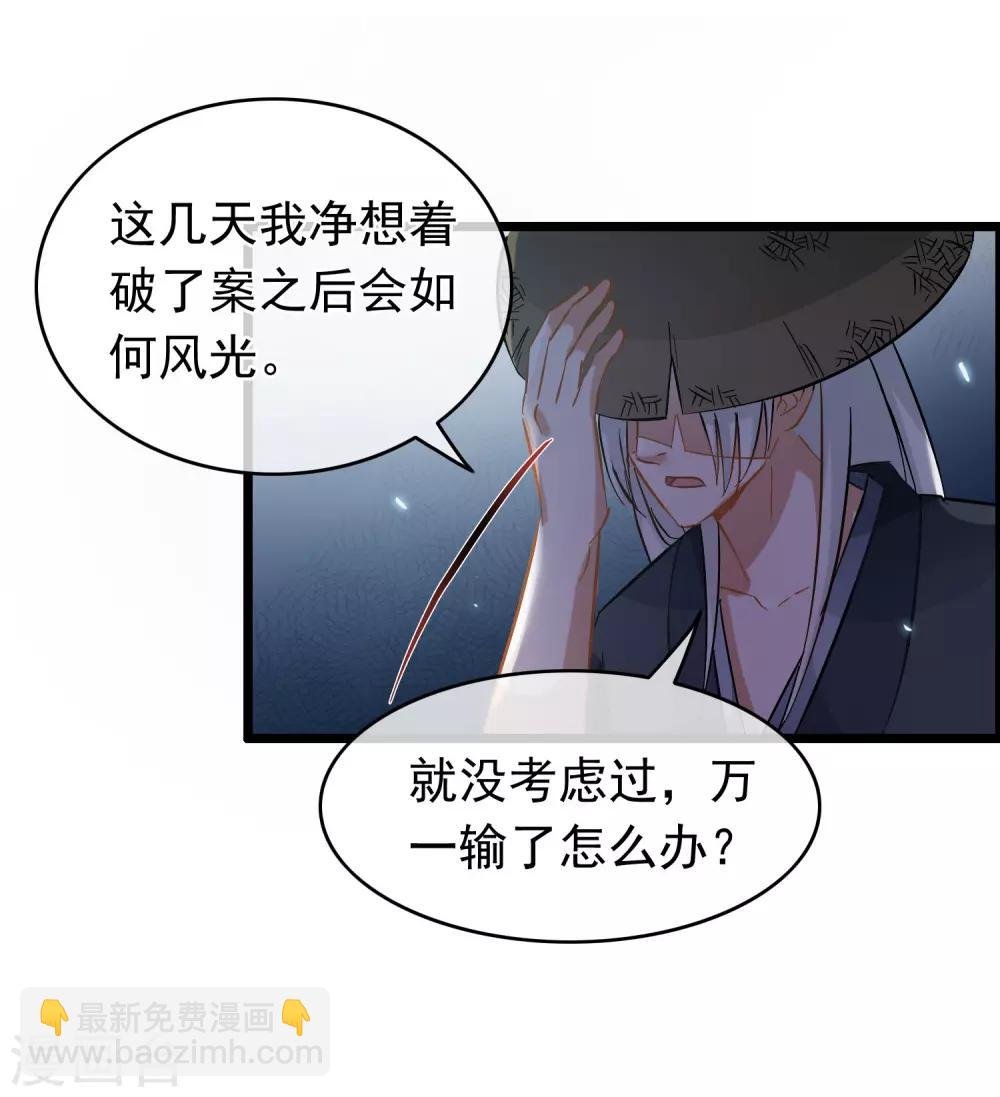 第55话 江面埋伏