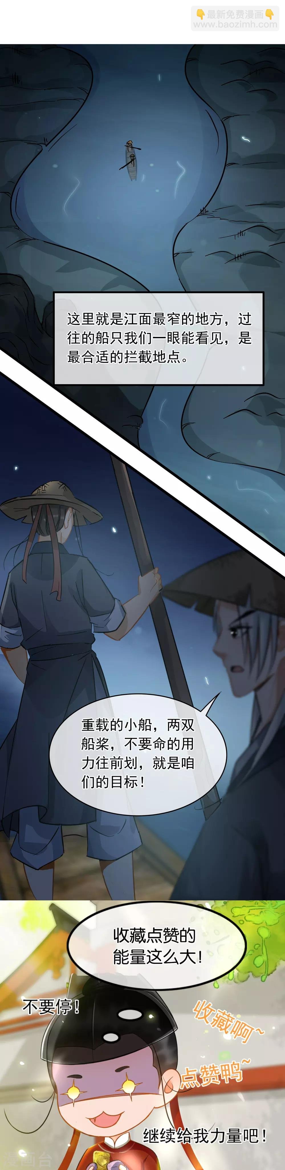 第55话 江面埋伏