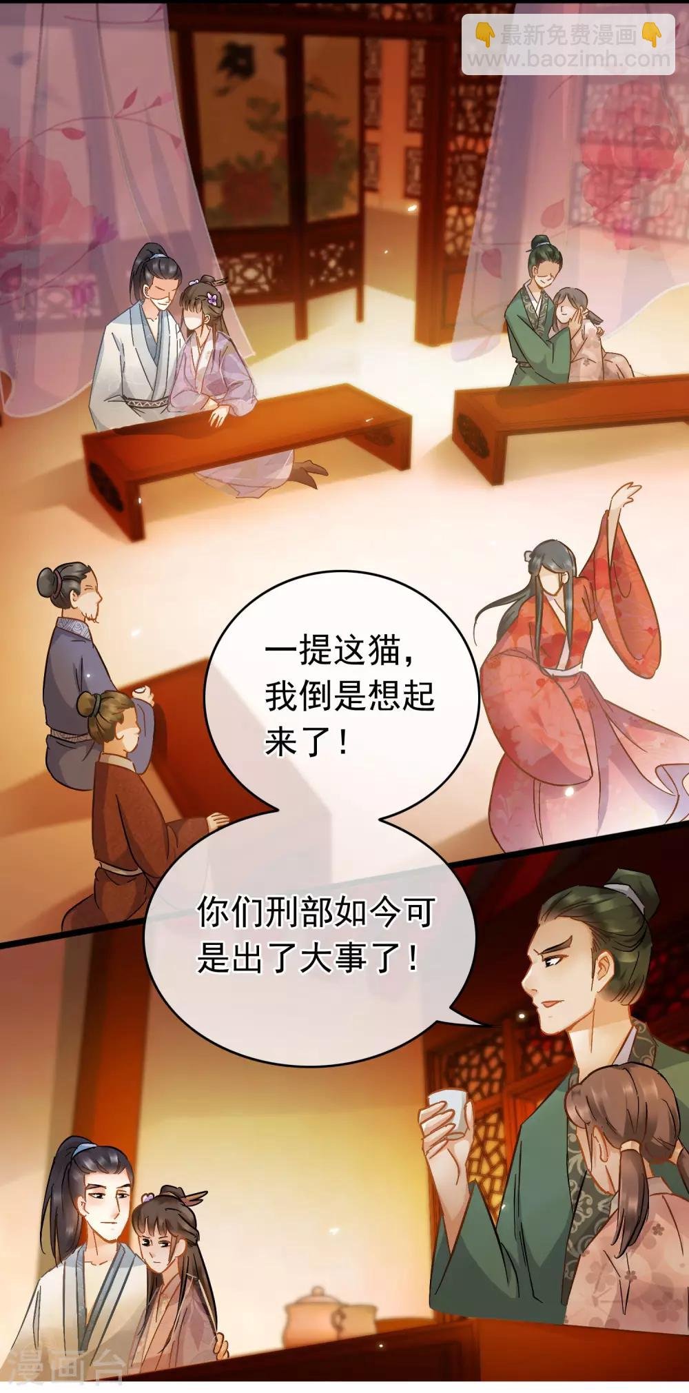 第56话 江上偶遇
