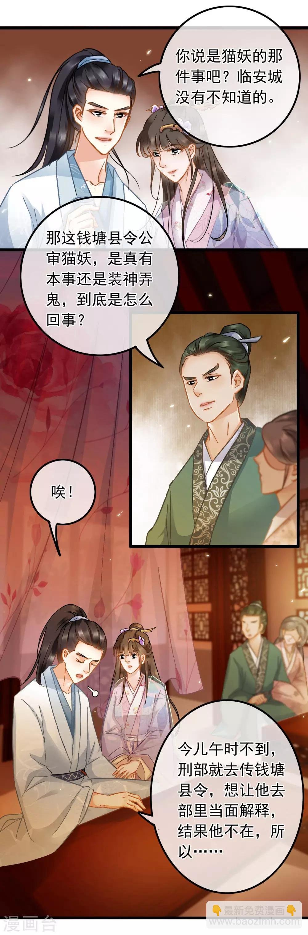 第56话 江上偶遇