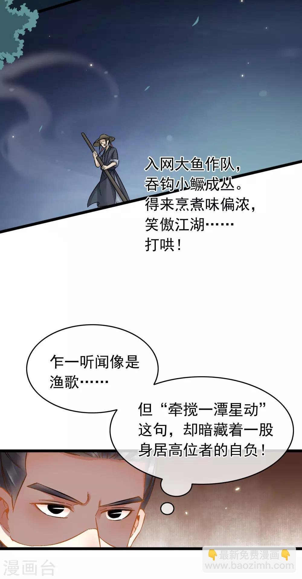 第56话 江上偶遇