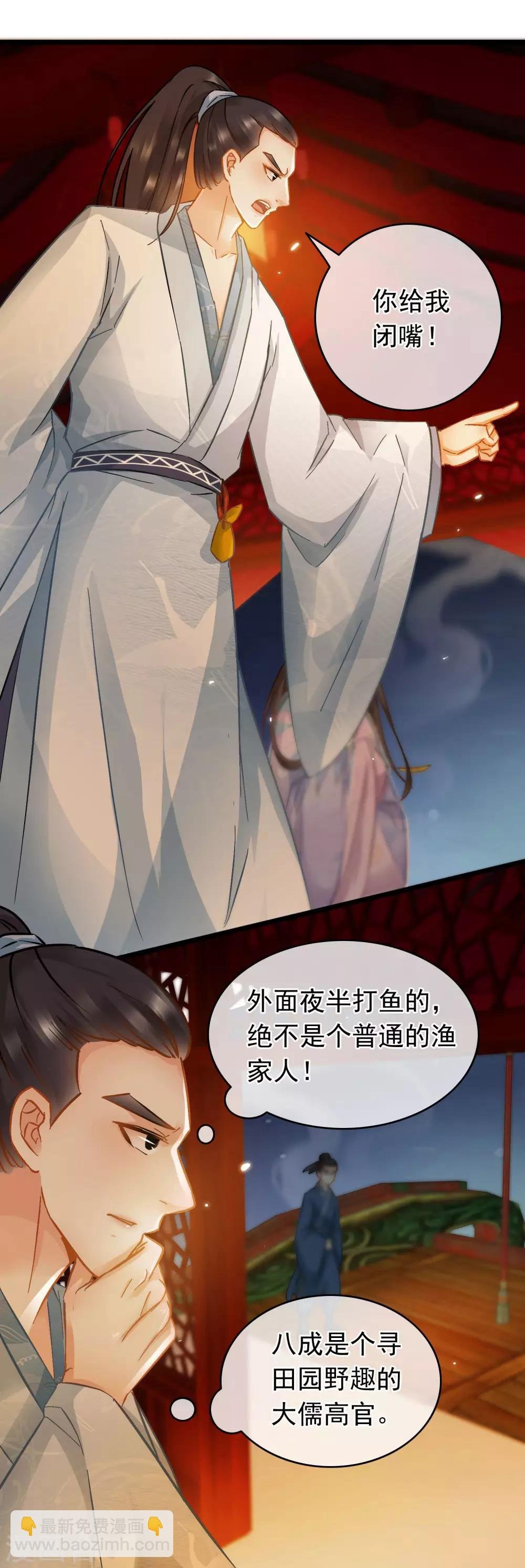 第56话 江上偶遇