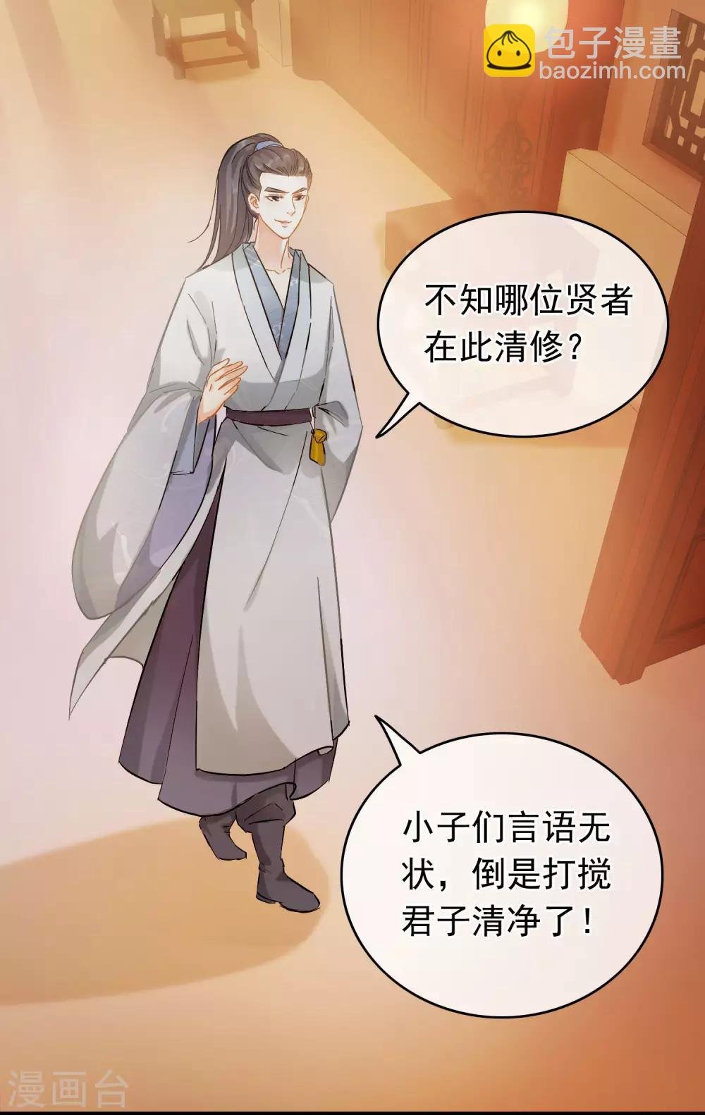 第56话 江上偶遇