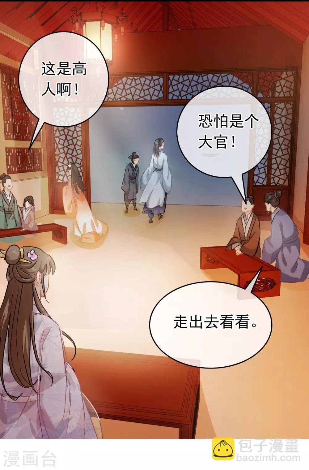 第56话 江上偶遇