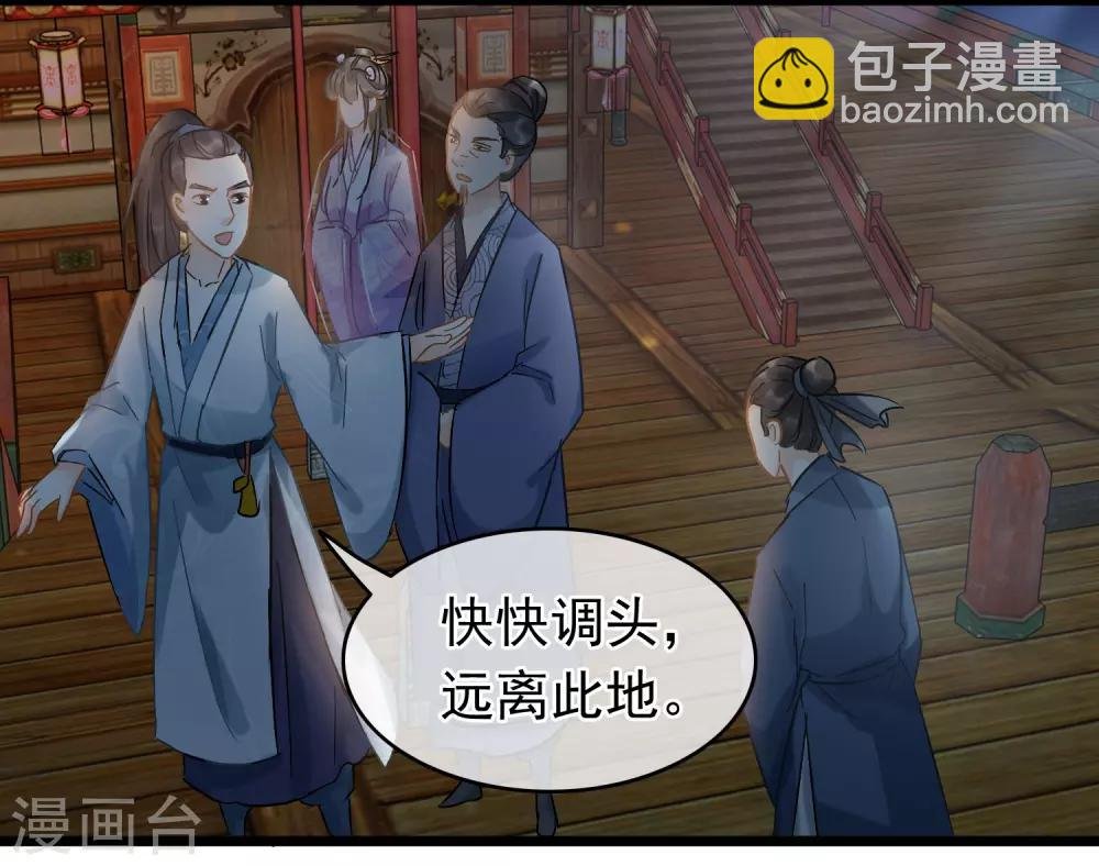 第56话 江上偶遇