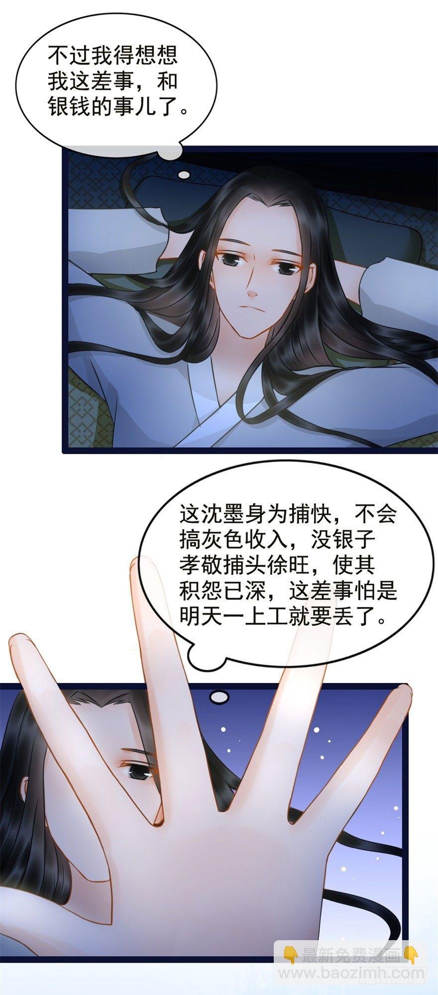 第6回 芙蓉糕好吃
