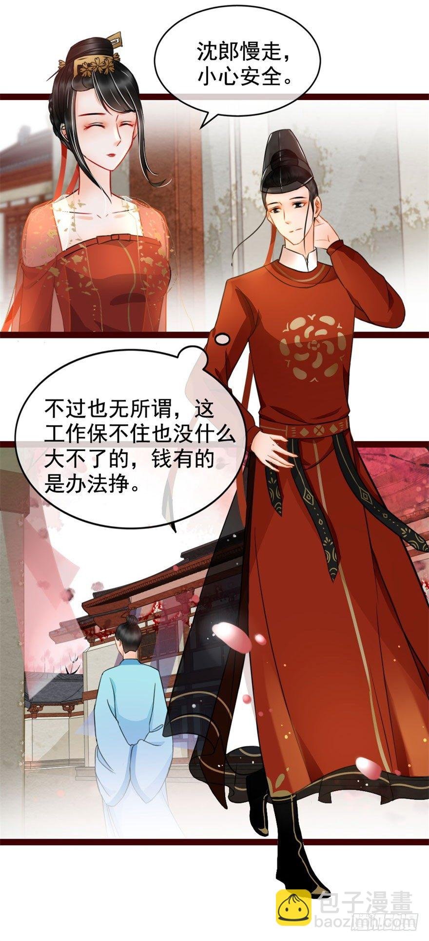 第6回 芙蓉糕好吃