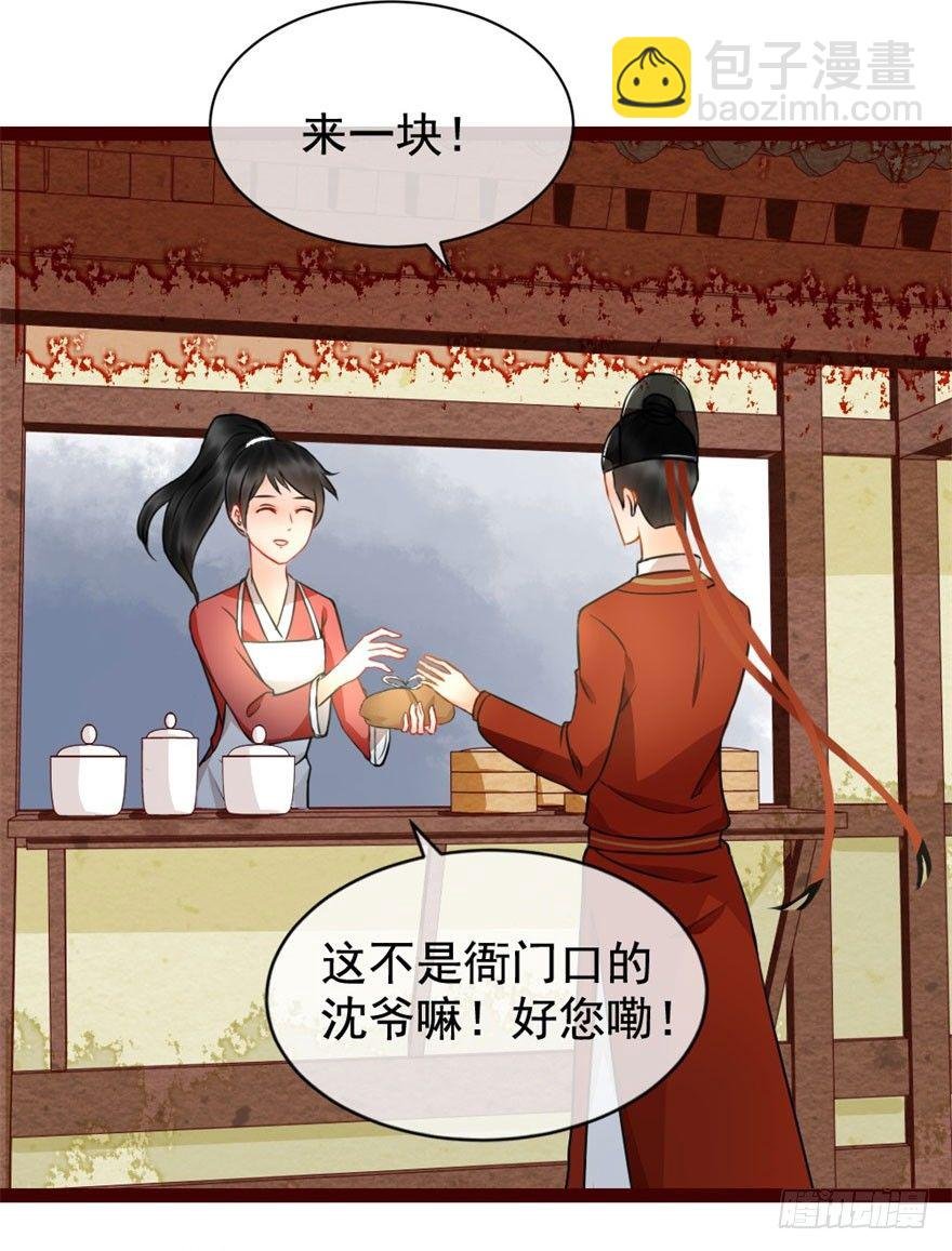 第6回 芙蓉糕好吃