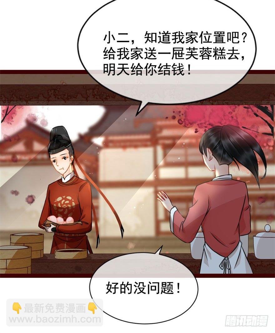 第6回 芙蓉糕好吃