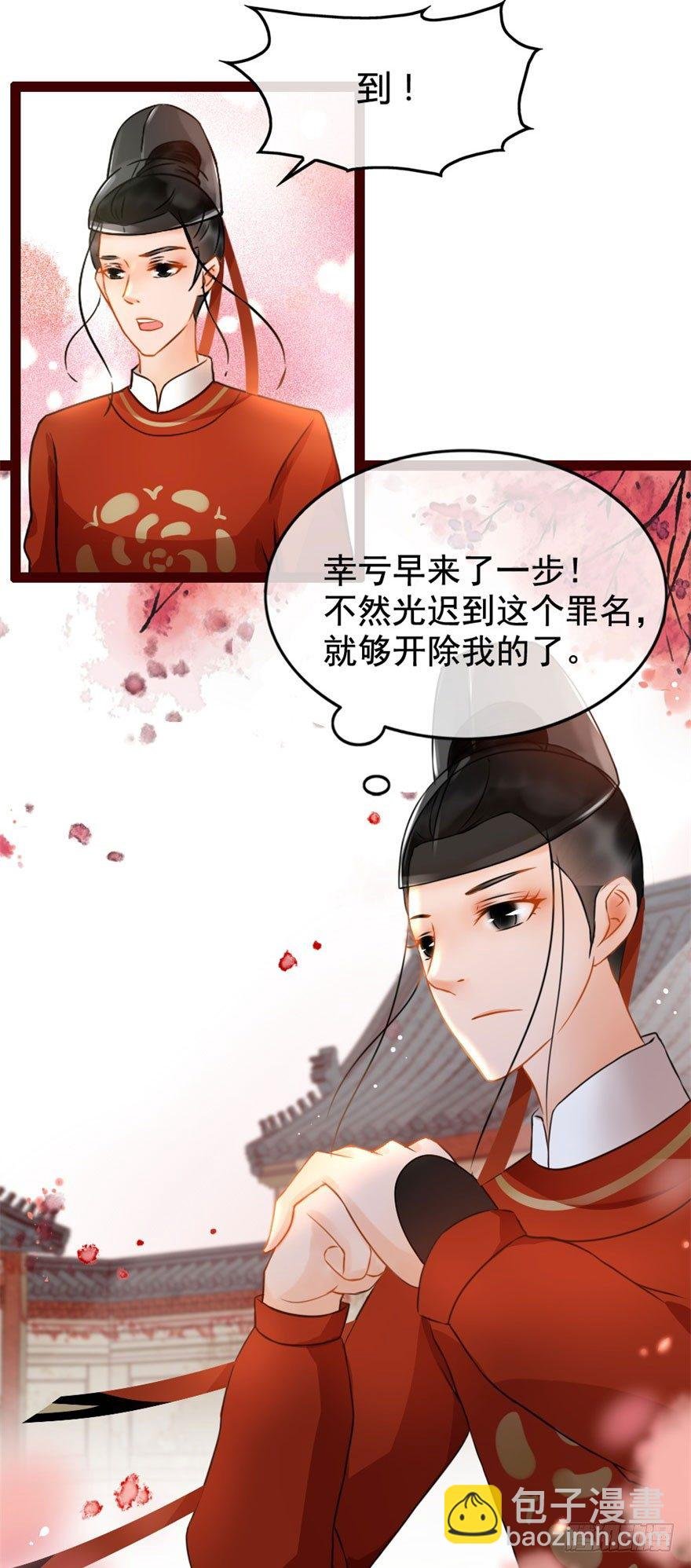 第6回 芙蓉糕好吃