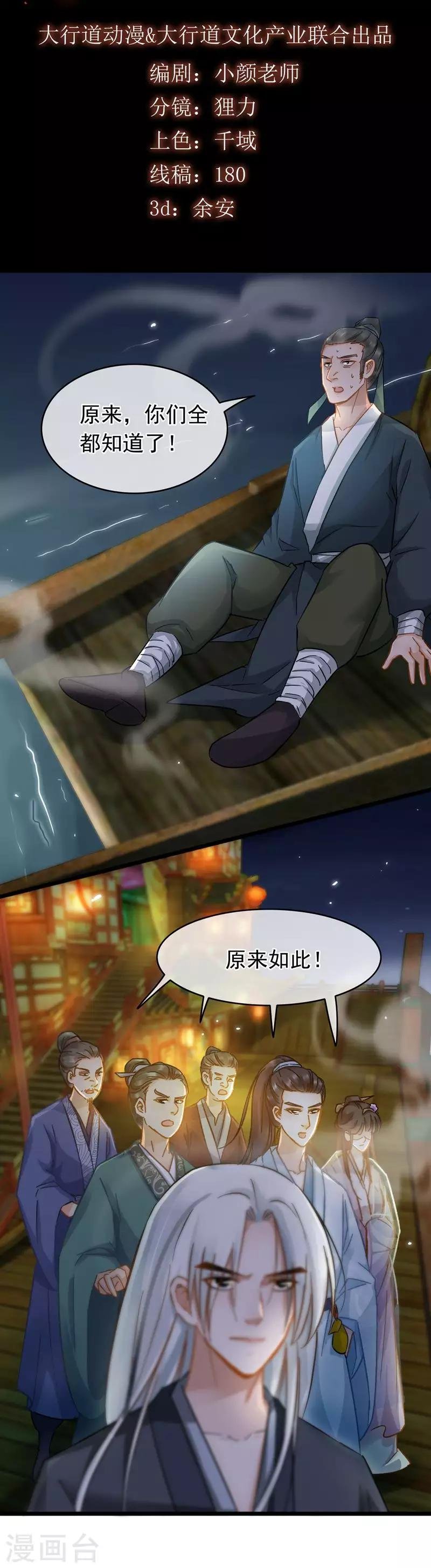 第58话 偷天换日