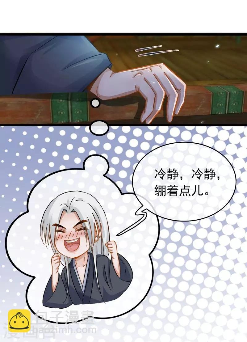 第58话 偷天换日