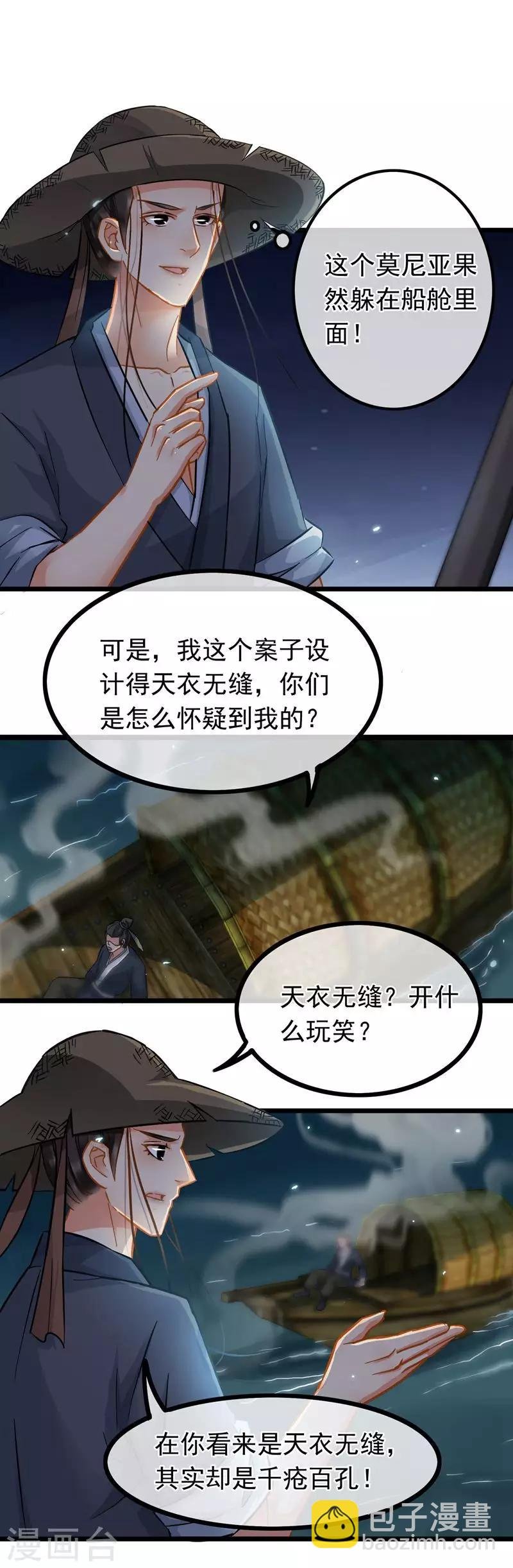 第58话 偷天换日