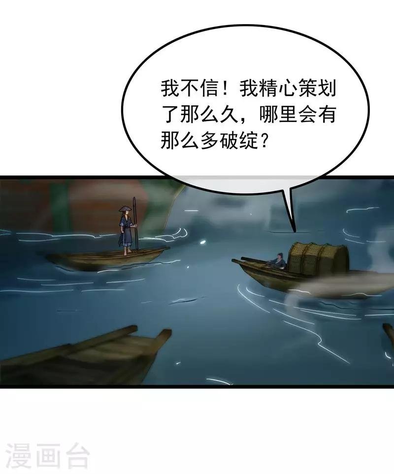 第58话 偷天换日