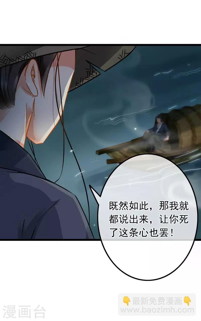 第58话 偷天换日