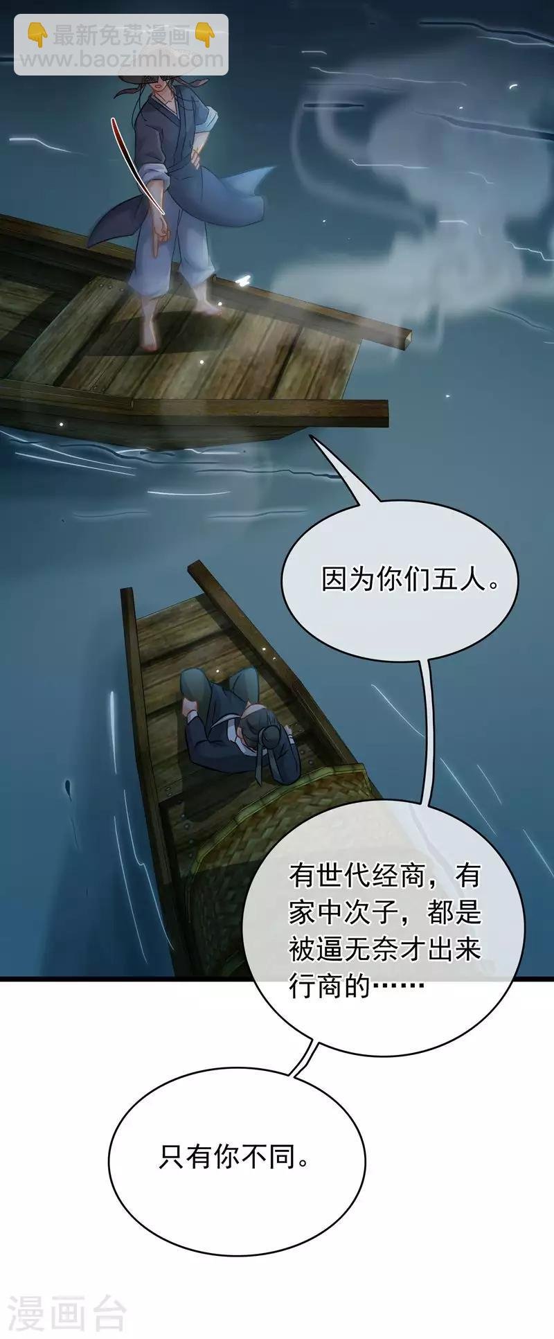 第58话 偷天换日