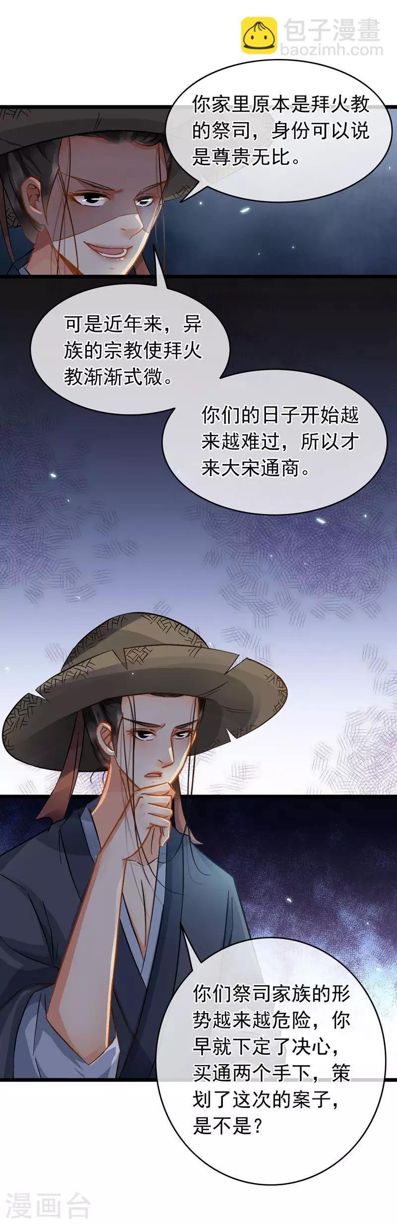 第58话 偷天换日