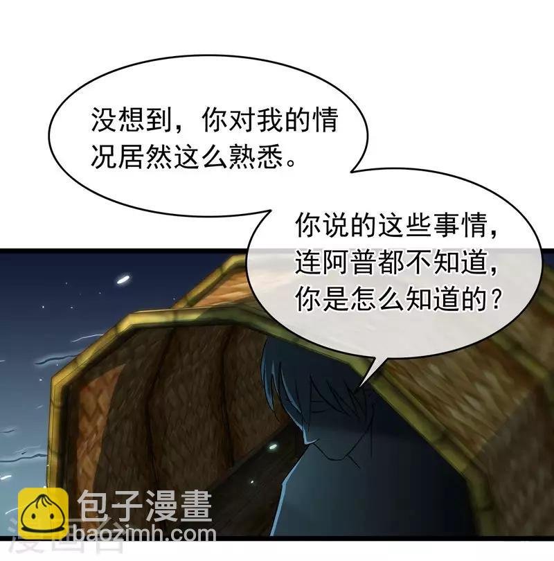 第58话 偷天换日