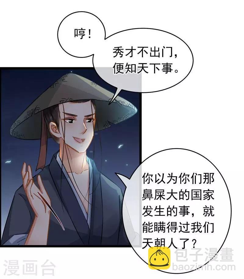 第58话 偷天换日