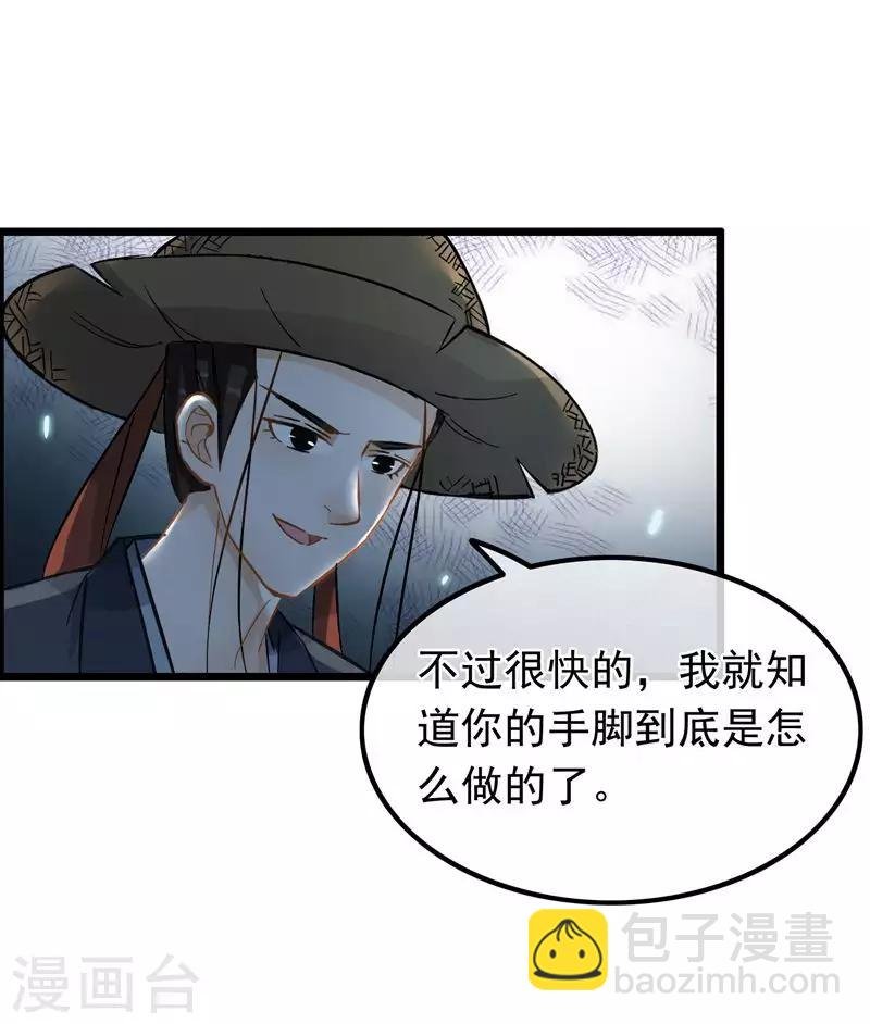 第58话 偷天换日