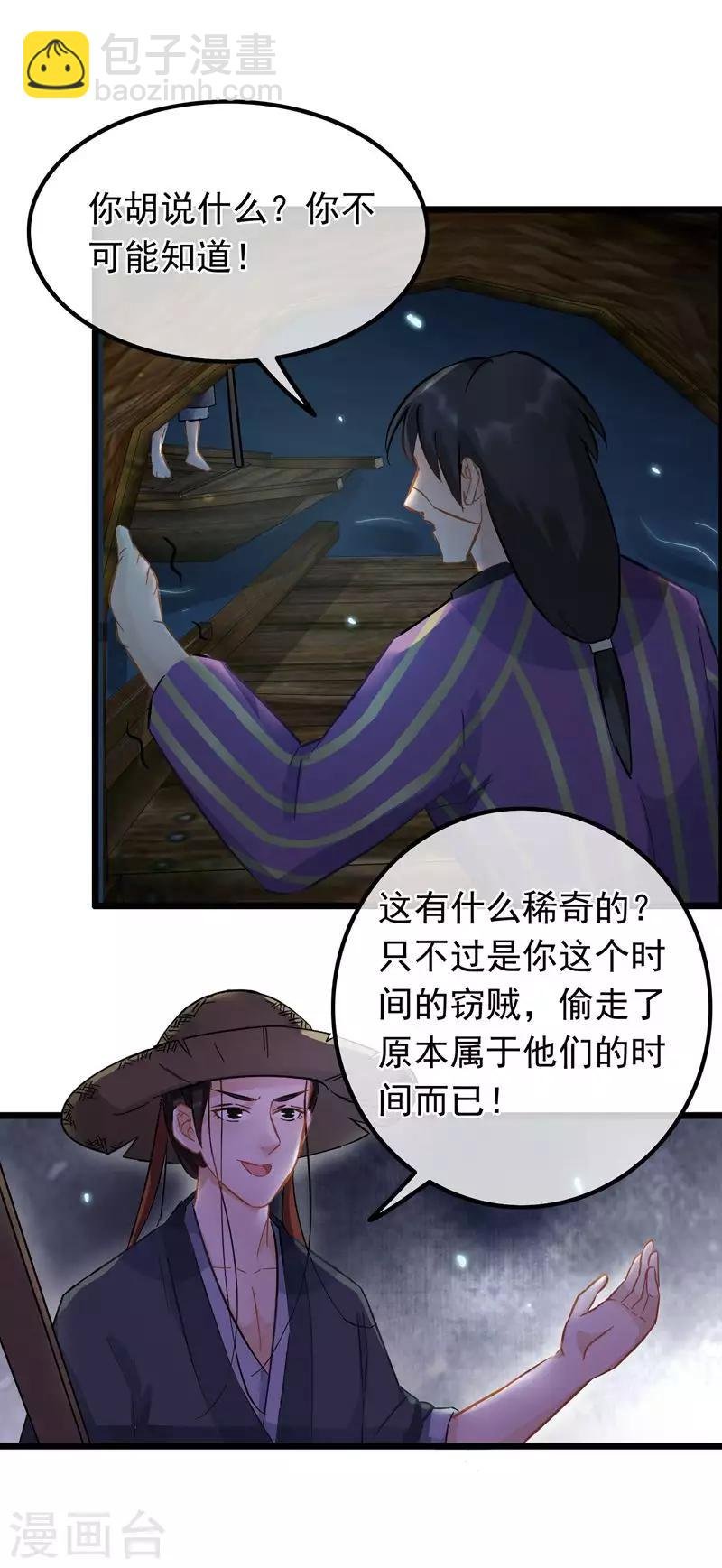 第58话 偷天换日