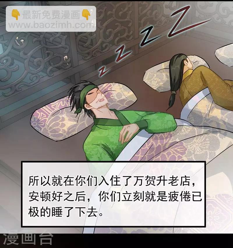 第58话 偷天换日