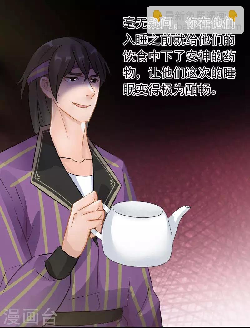 第58话 偷天换日