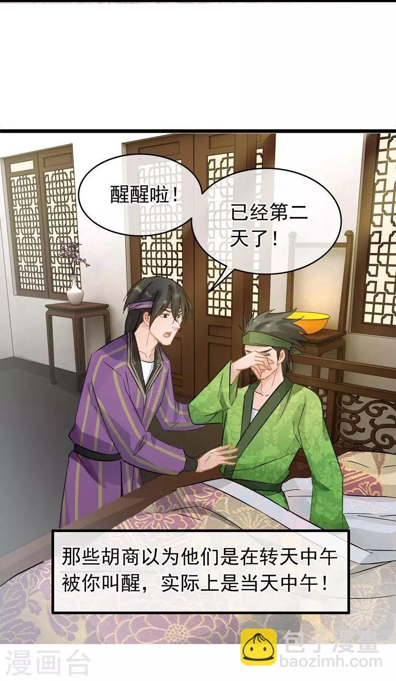 第58话 偷天换日