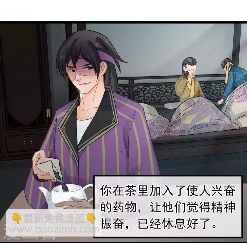 第58话 偷天换日
