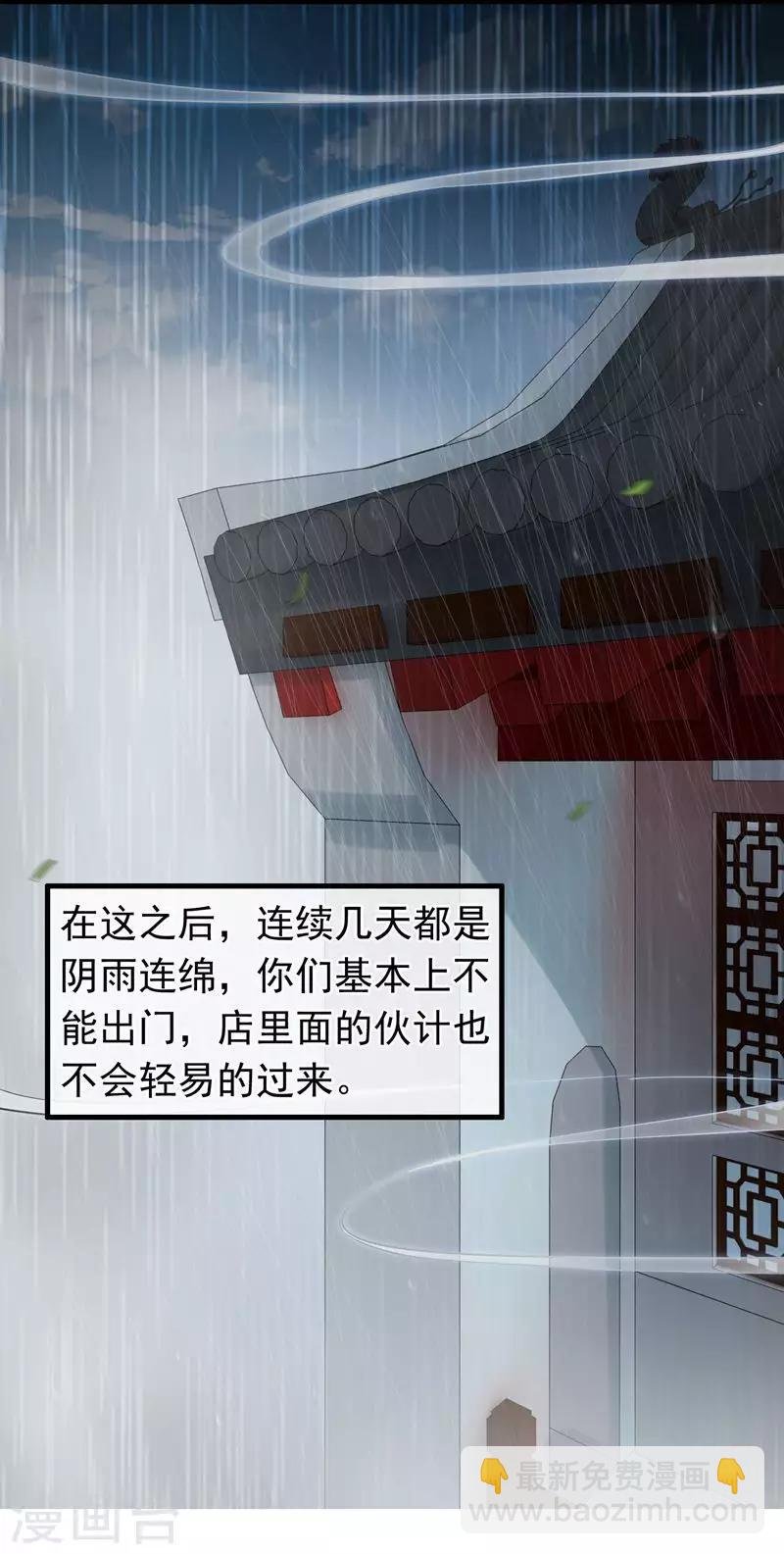 第58话 偷天换日
