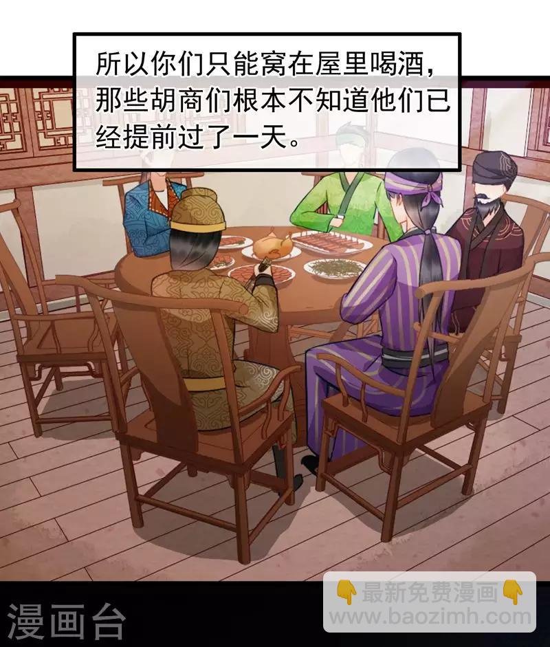第58话 偷天换日