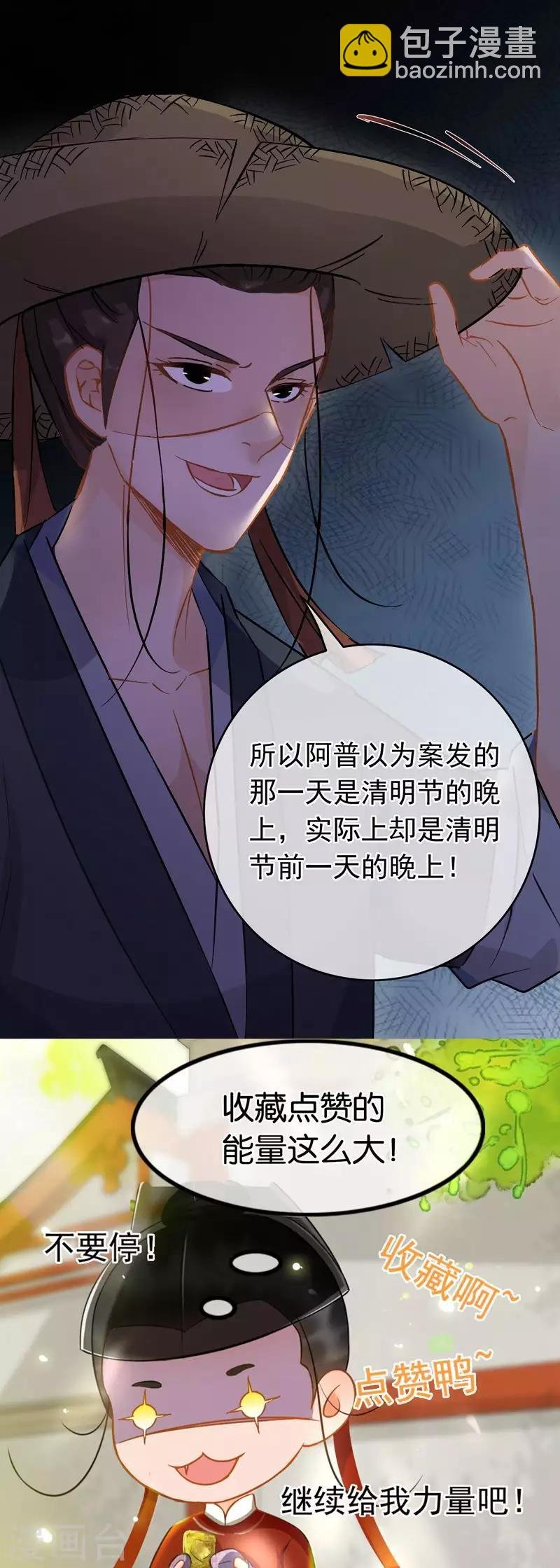第58话 偷天换日