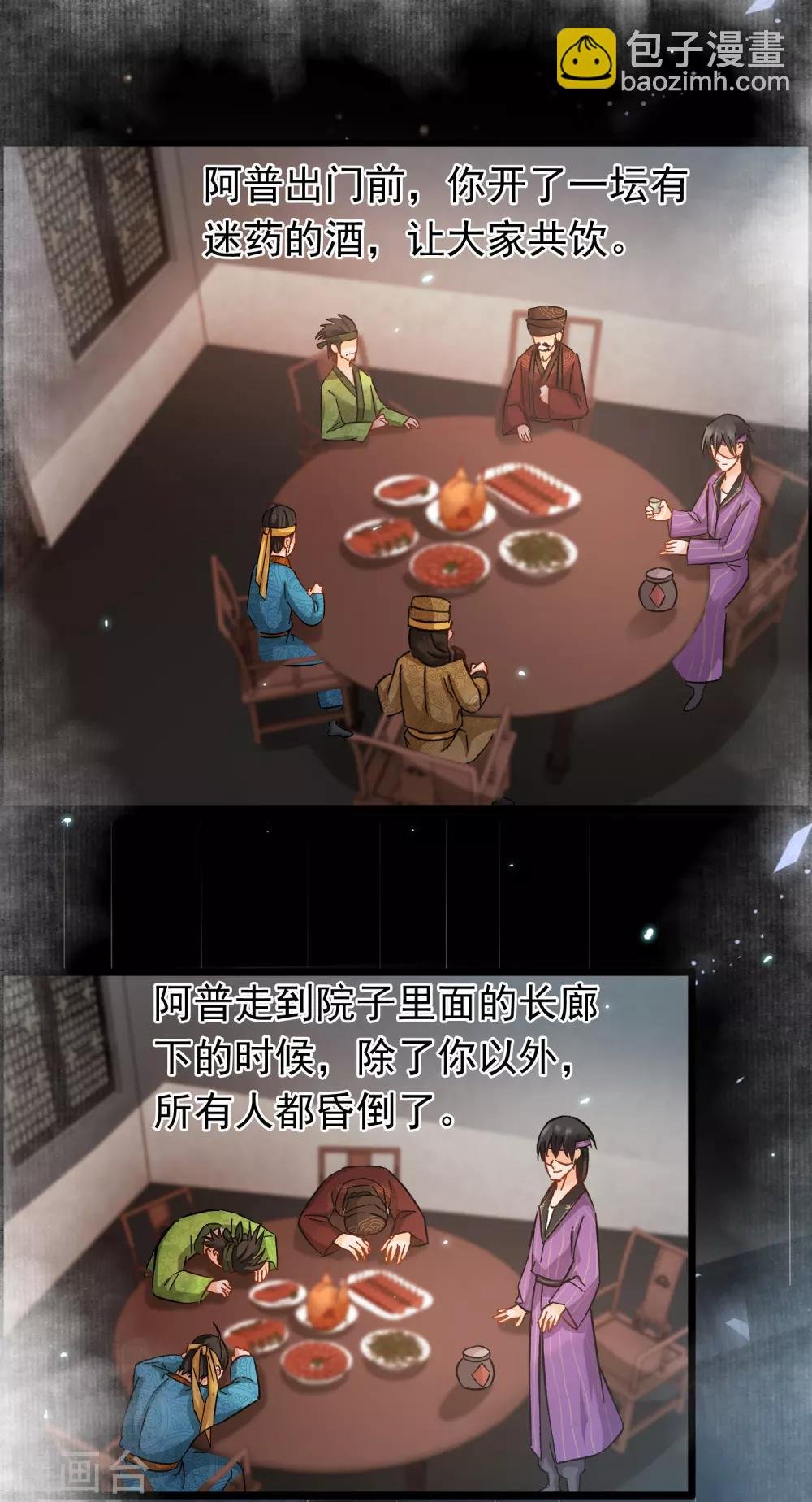 第59话 真相大白